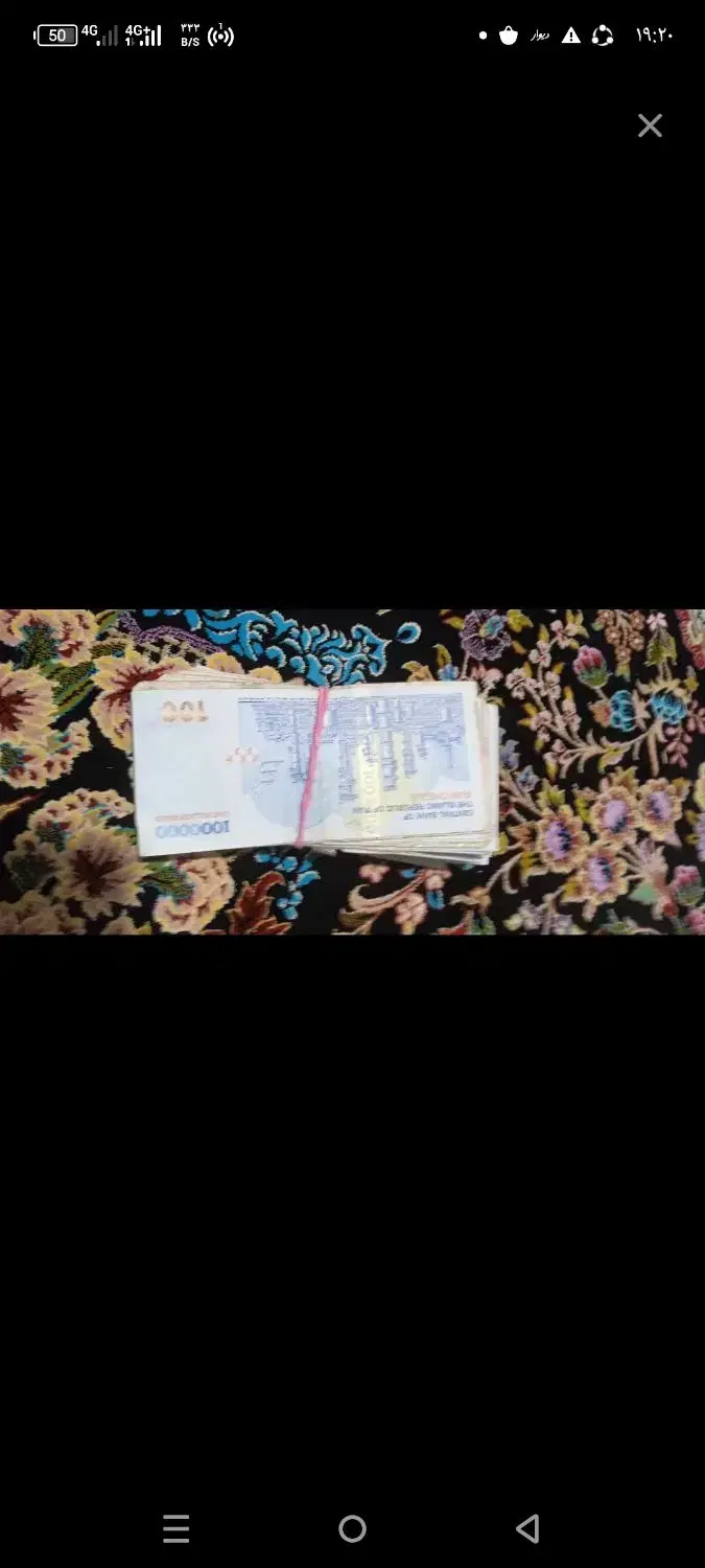 کلکسیونی|کلکسیون سکه، تمبر، اسکناس|کهنوج, |دیوار