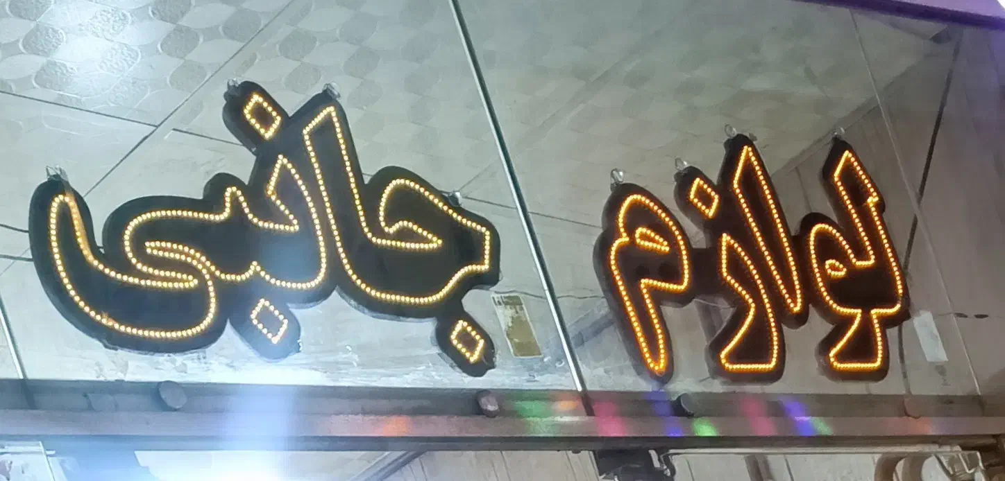 LED ال ای دی لوازم جانبی زیرقیمت|لامپ و چراغ|مشهد, توس (بلوار توس)|دیوار