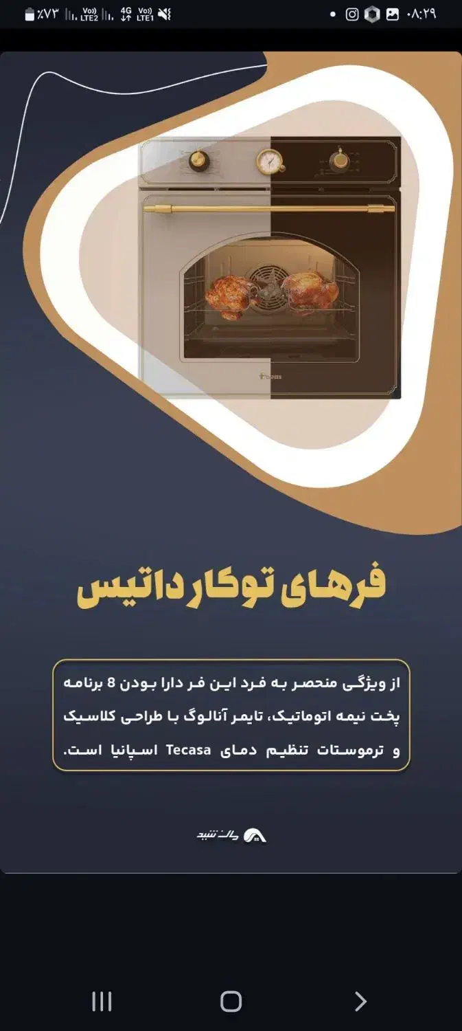 فروش ویژه فرهای توکار ایلیا استیل و داتیس|اجاق گاز و لوازم برقی پختوپز|بیرجند, |دیوار