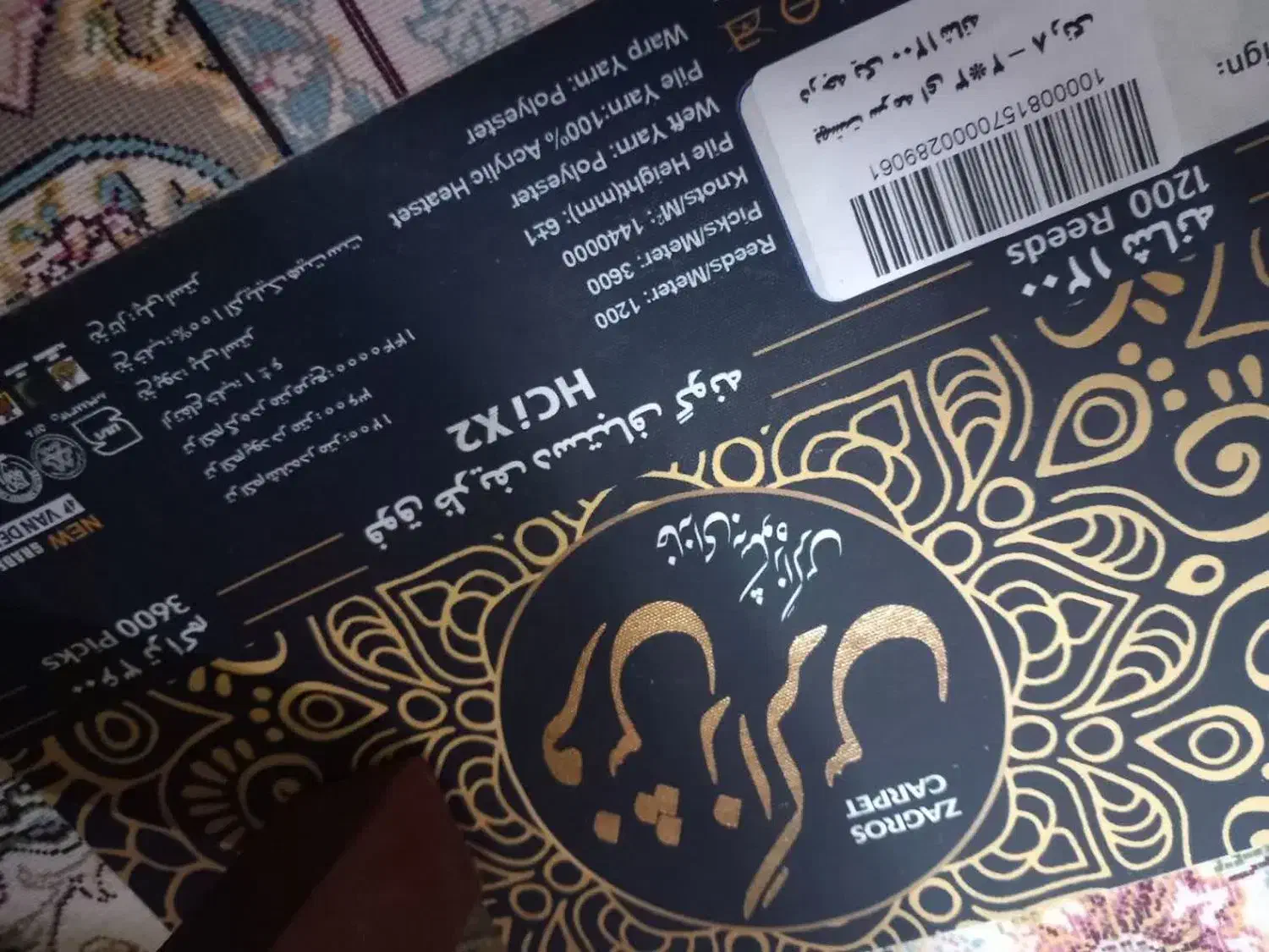 فرش|فرش|بهار, |دیوار