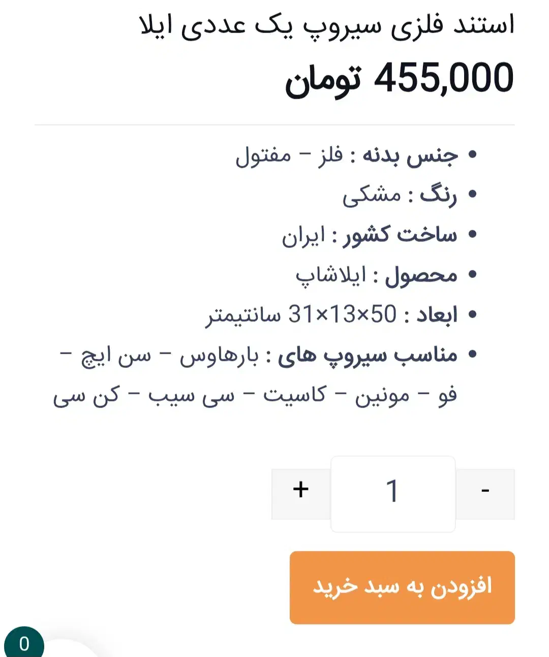 استند فلزی|کتابخانه، شلف، قفسه‌های دیواری|تهران, خواجه نصیر طوسی|دیوار