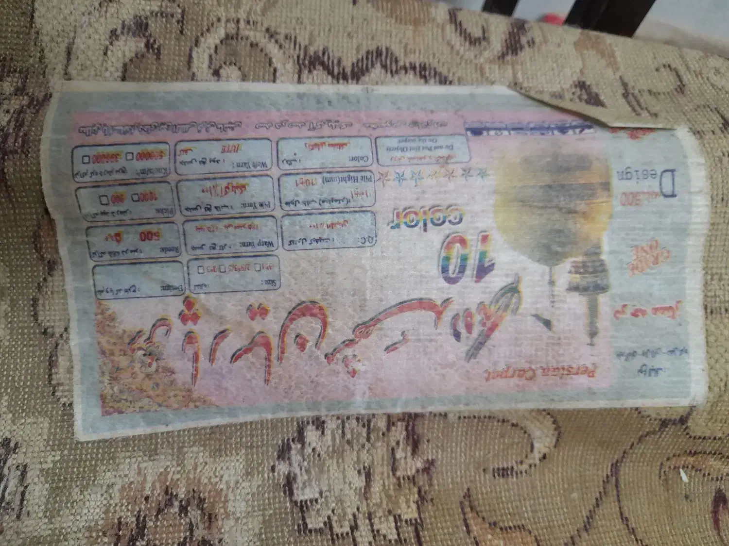 فرش ۱۲ متری|فرش|مشهد, شفا|دیوار