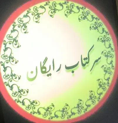 دستبند دعا نویس|جواهرات|تهران, آسمان|دیوار