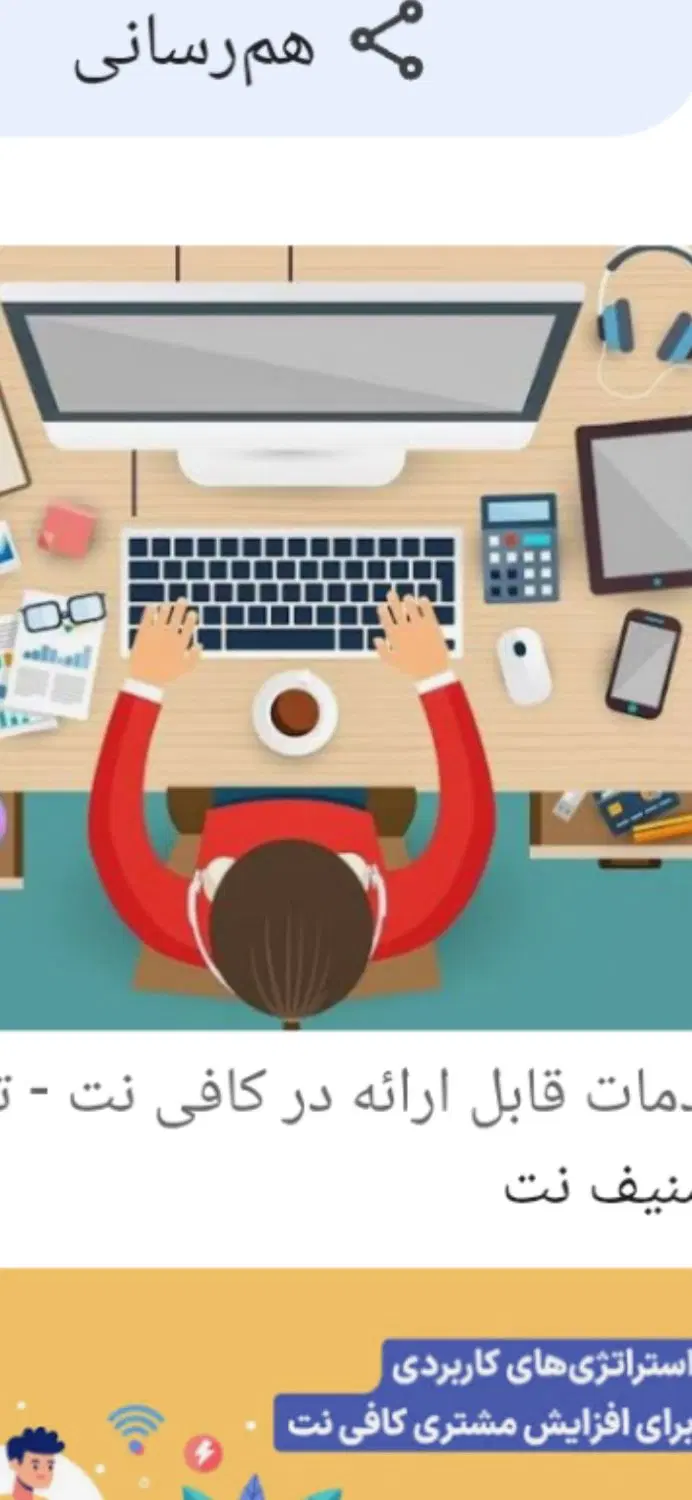 کافی نت|استخدام رایانه و فناوری اطلاعات|کارون, |دیوار
