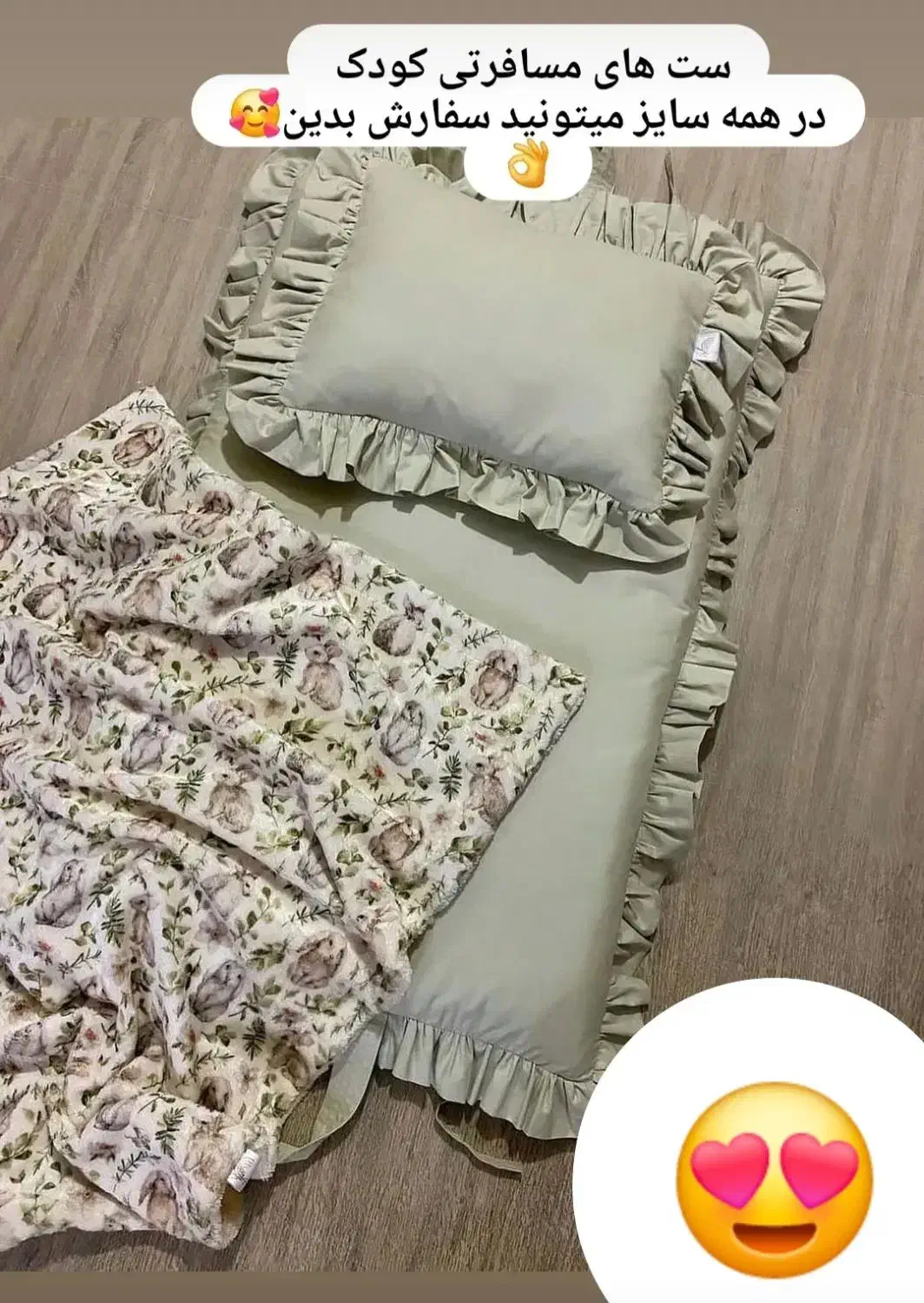 سرویس خواب مسافرتی|اسباب و اثاث بچه|قم, عمار یاسر|دیوار