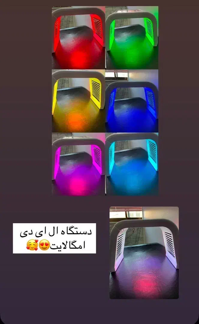 دستگاه امگالایت فیشال|آرایشی، بهداشتی، درمانی|بهشهر, |دیوار