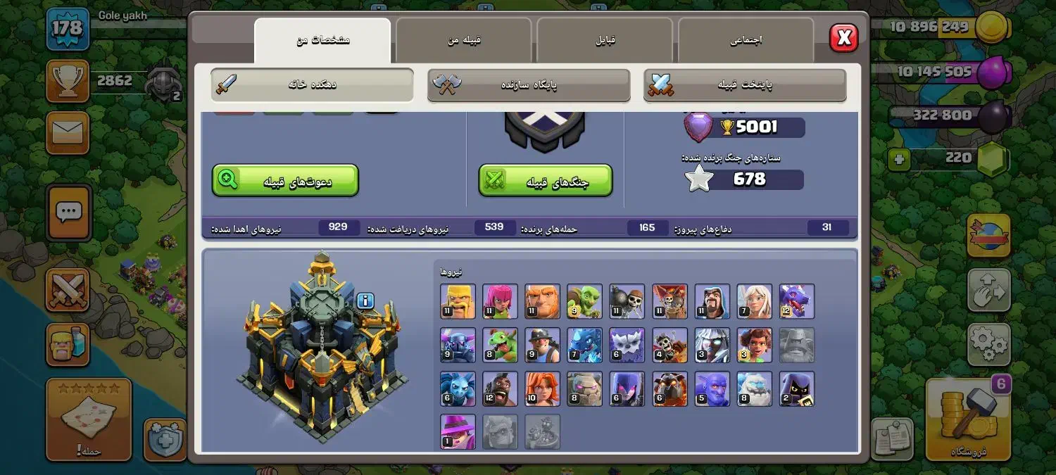 اکانت تان هفده کلش|کنسول، بازی ویدئویی و آنلاین|شهرکرد, |دیوار