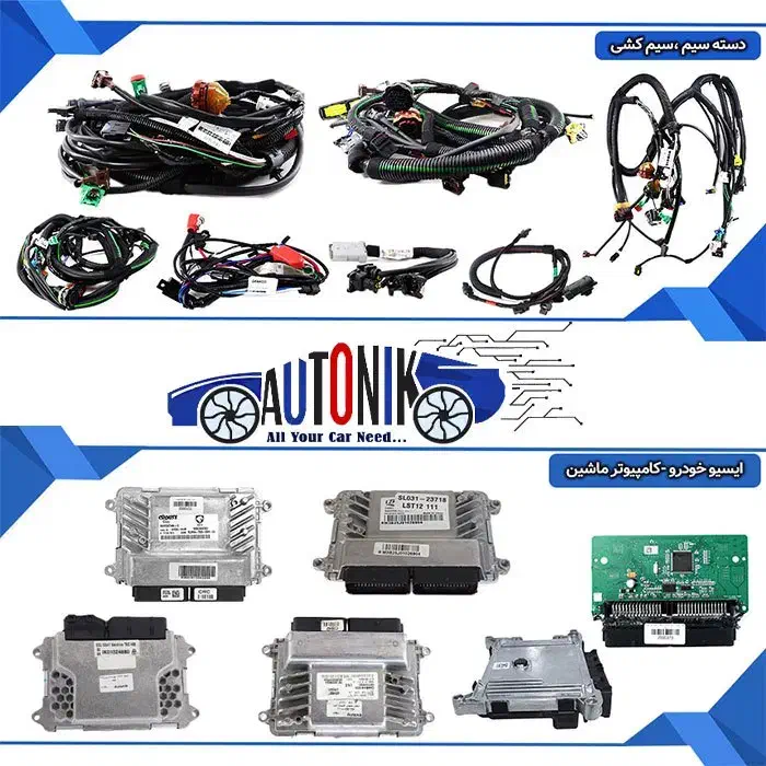 ایسیو -ایربگ -دسته سیم و سیم کشی- ABS ای بی اس|قطعات یدکی و لوازم جانبی|مشهد, کوشش|دیوار