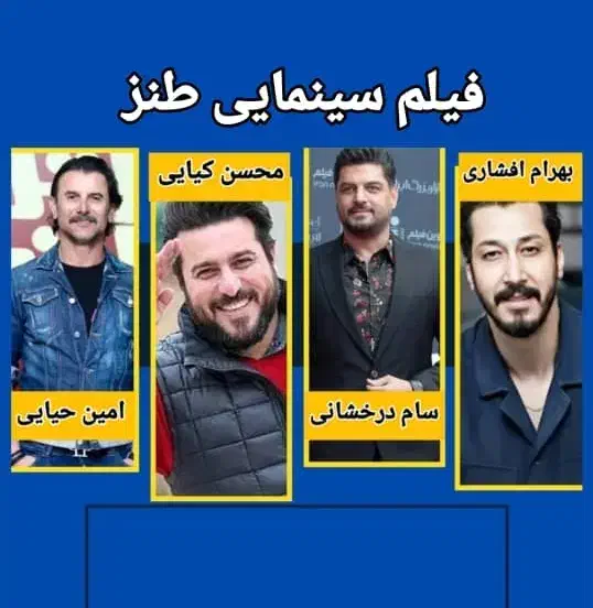 حضور در فیلم با دستمزد سرویس و پذیرایی|استخدام هنری و رسانه|تهران, قیطریه|دیوار