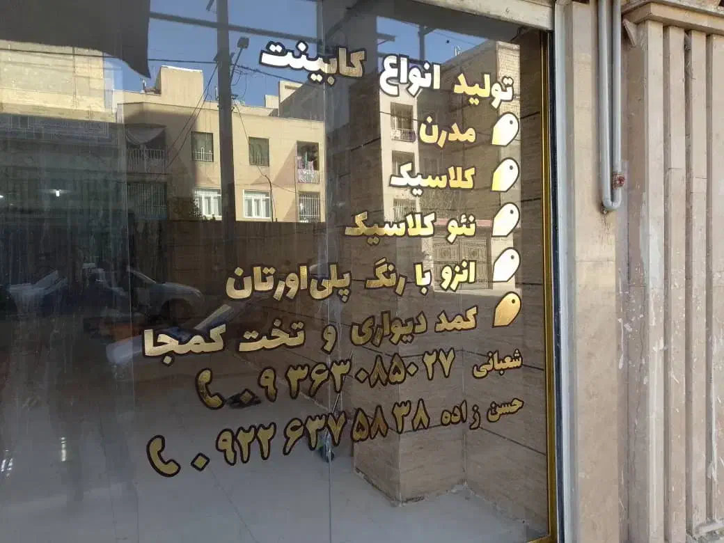 طراحی ، چاپ و تبلیغات|خدمات پیشه و مهارت|فردیس, فردیس|دیوار