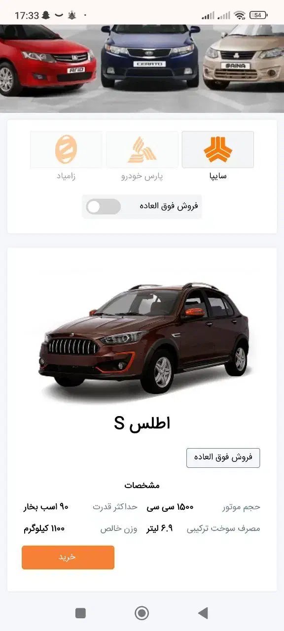 حواله اطلس Sتحویل90روزه|خودرو سواری و وانت|سنندج, |دیوار