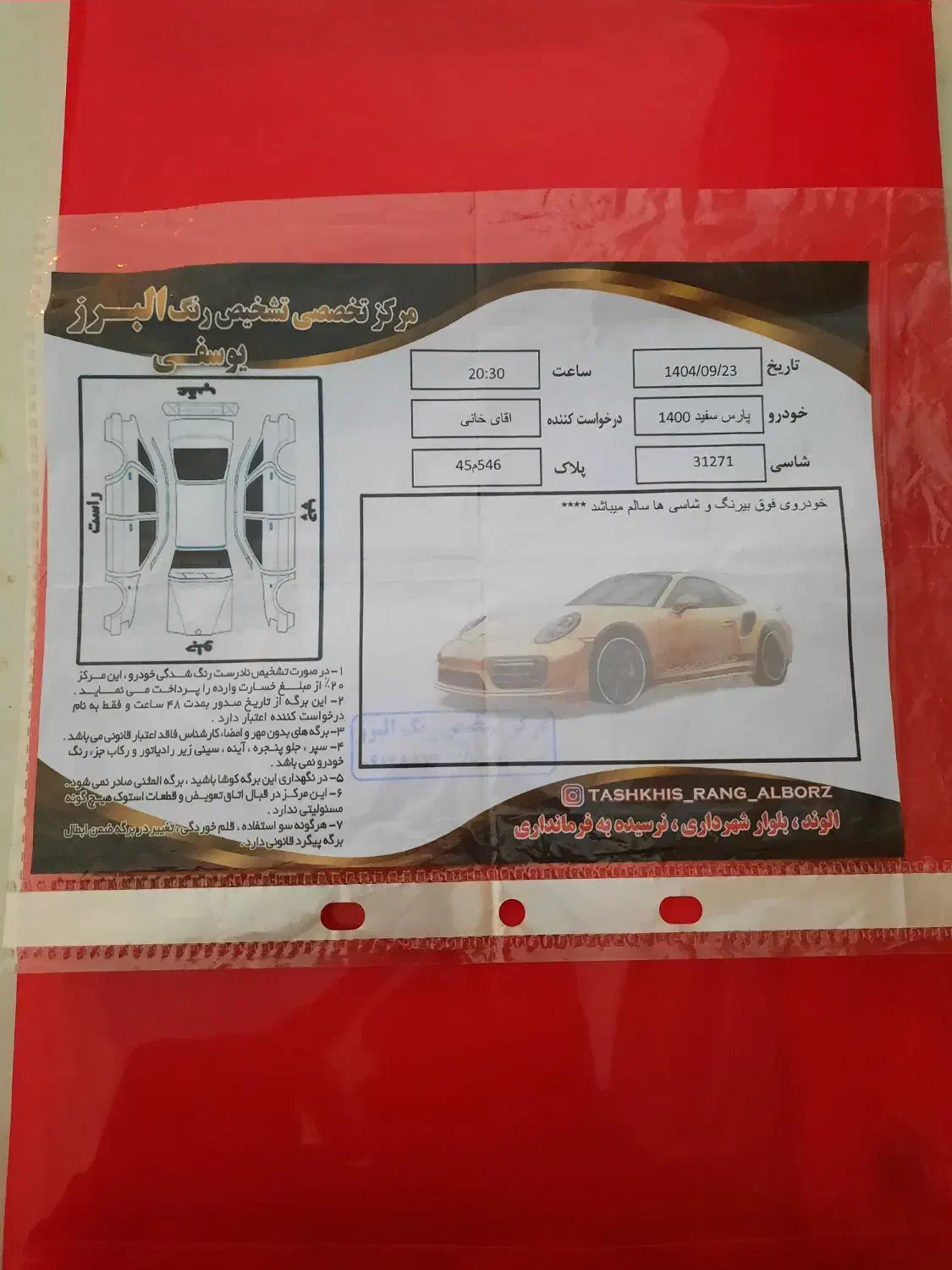 پارس ۱۴۰۰|خودرو سواری و وانت|بوئین زهرا, |دیوار