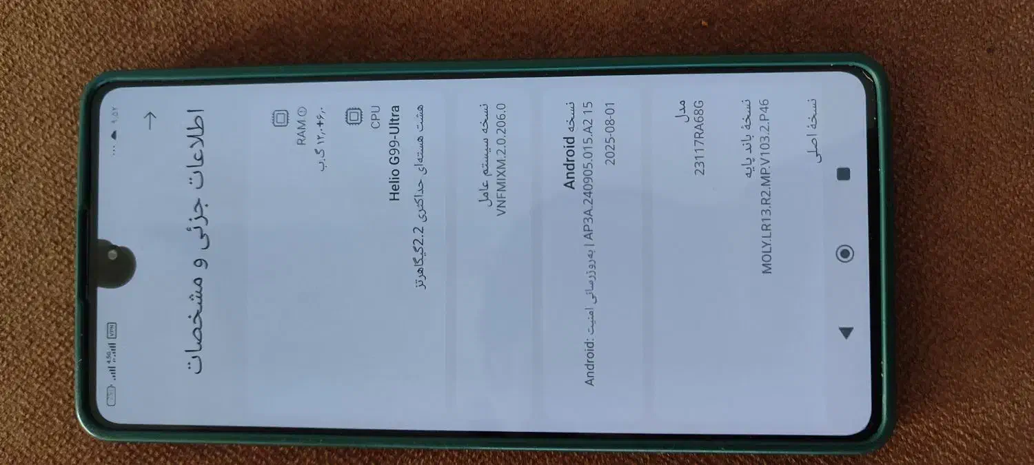 گوشی|موبایل|سلماس, |دیوار