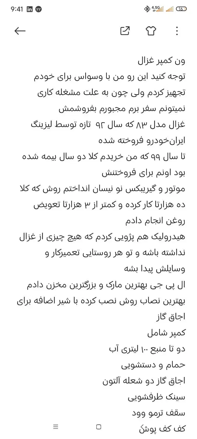 کمپر ون غزال (امکان معاوضه)|خودرو سواری و وانت|اصفهان, زهران|دیوار