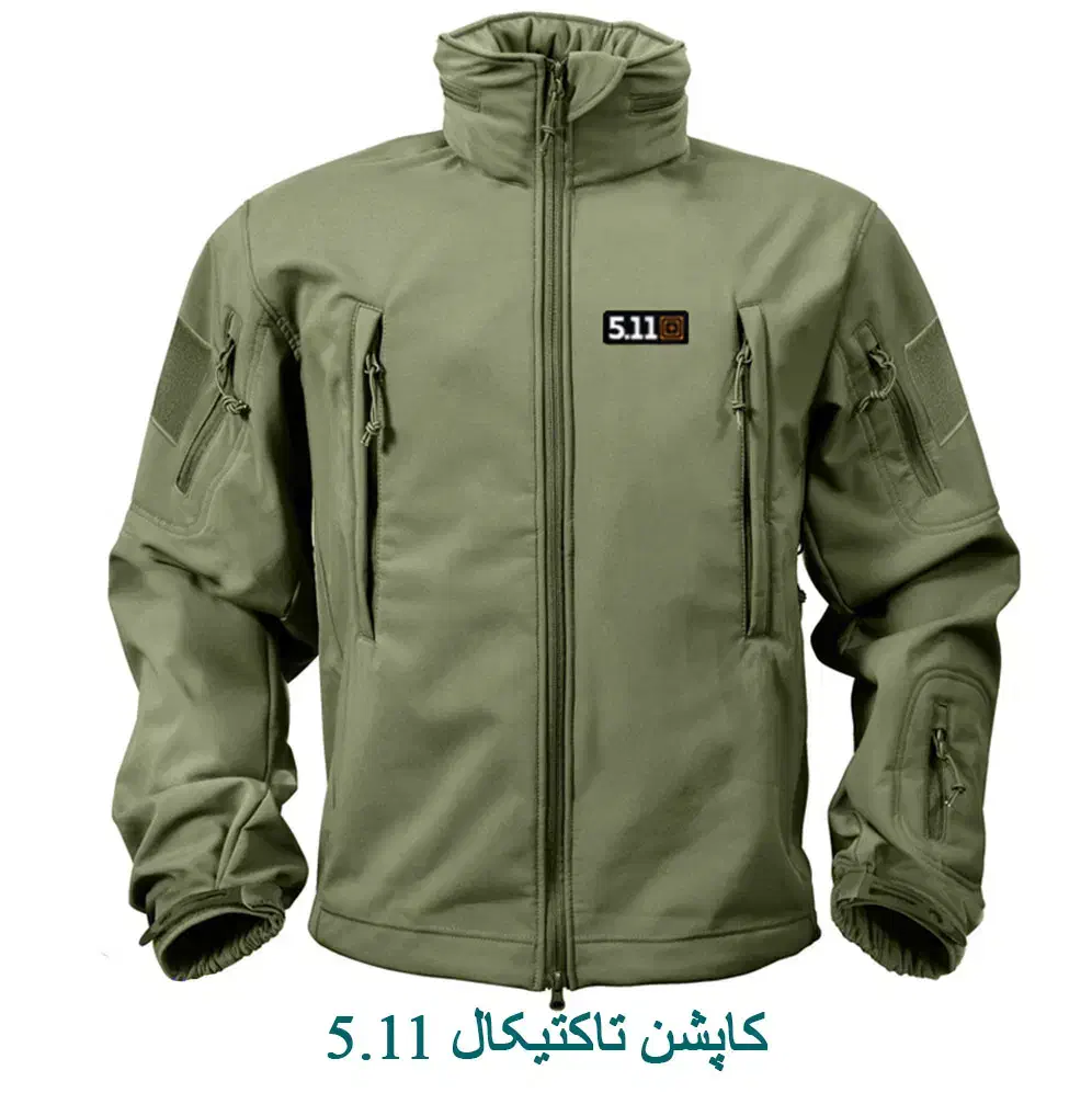 کاپشن تاکتیکال|لباس|فردیس, شهرک هفده شهریور|دیوار