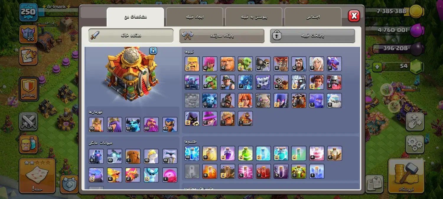 اکانت کلش آف کلنز و رویال|کنسول، بازی ویدئویی و آنلاین|تبریز, |دیوار