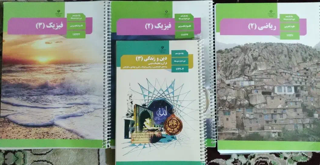 کتاب کنکور و نهایی دهم یازدهم دوازدهم زیرقیمت|کتاب و مجله آموزشی|شیراز, فرگاز|دیوار