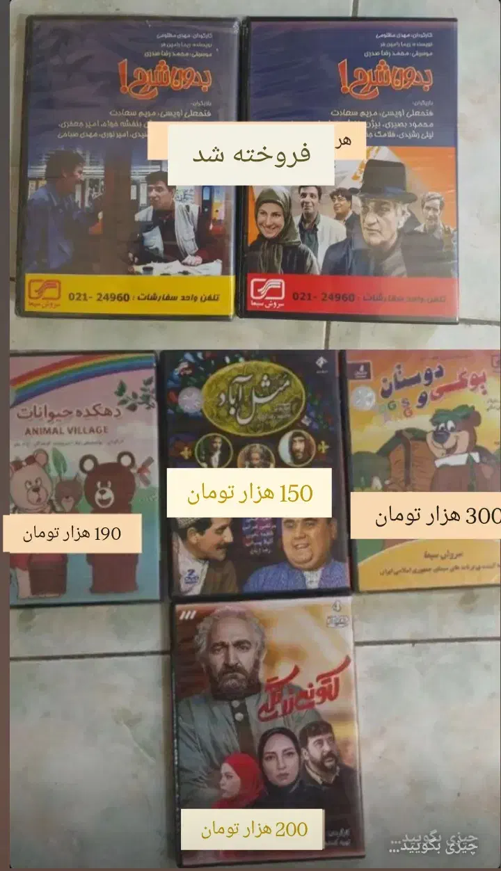 فروش وسایل کلوپ بصورت یکجا فیلم هارد کتاب|فیلم و موسیقی|تهران, آسمان|دیوار