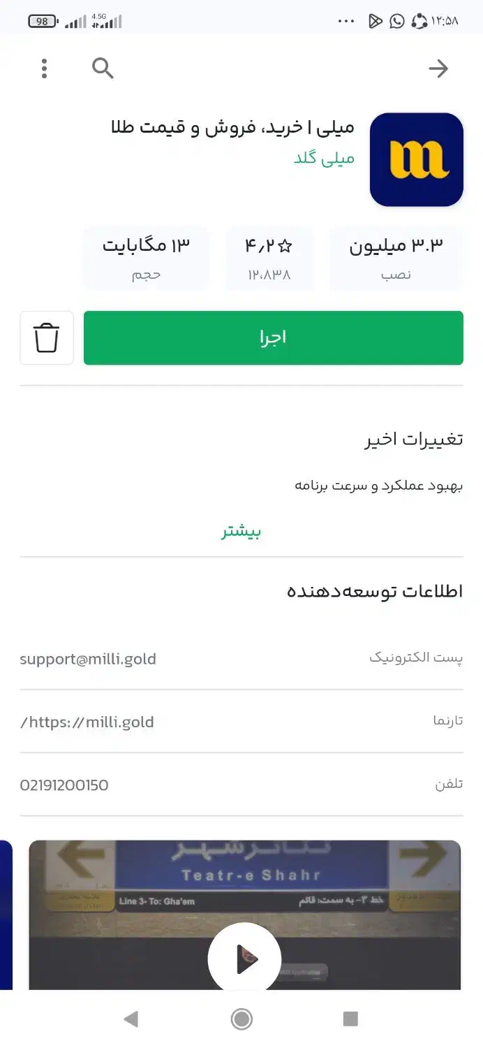 میلی|کارت هدیه و تخفیف|قم, نیروگاه|دیوار