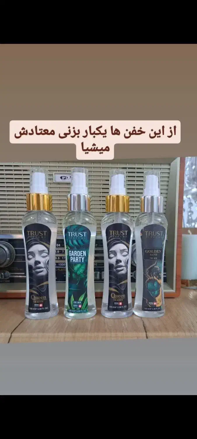 بادی میست های تراست|آرایشی، بهداشتی، درمانی|اهواز, اهواز|دیوار