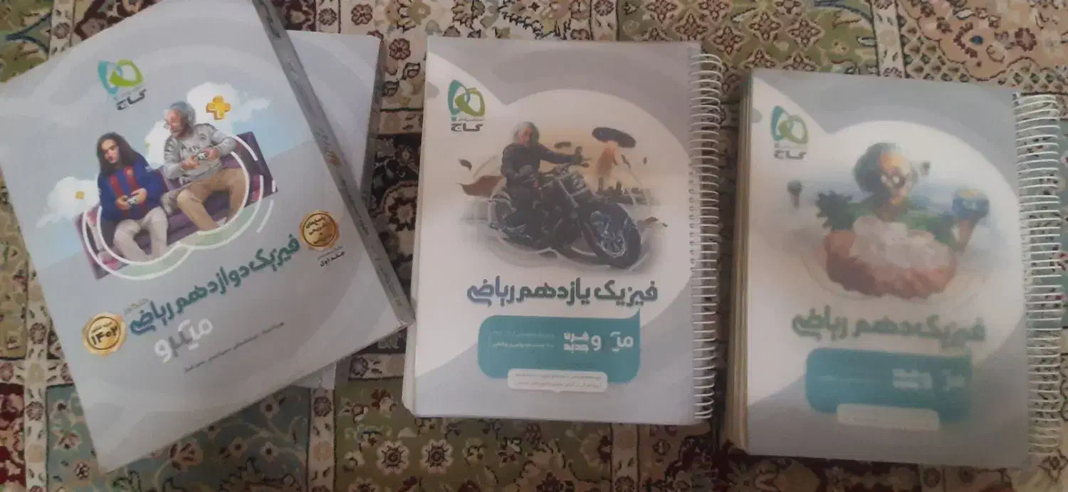 کتاب های تست و امتحان نهایی فرمول بیست رشته ریاضی|کتاب و مجله آموزشی|قم, شهرک قدس|دیوار