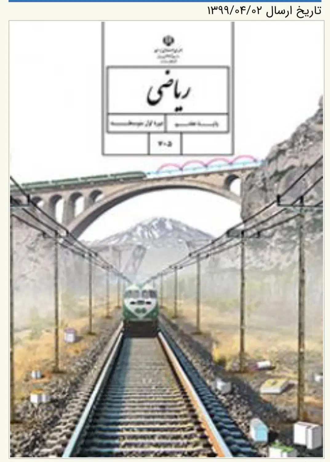 تدریس خصوصی و نیمه خصوصی ریاضیات|خدمات آموزشی|تبریز, |دیوار