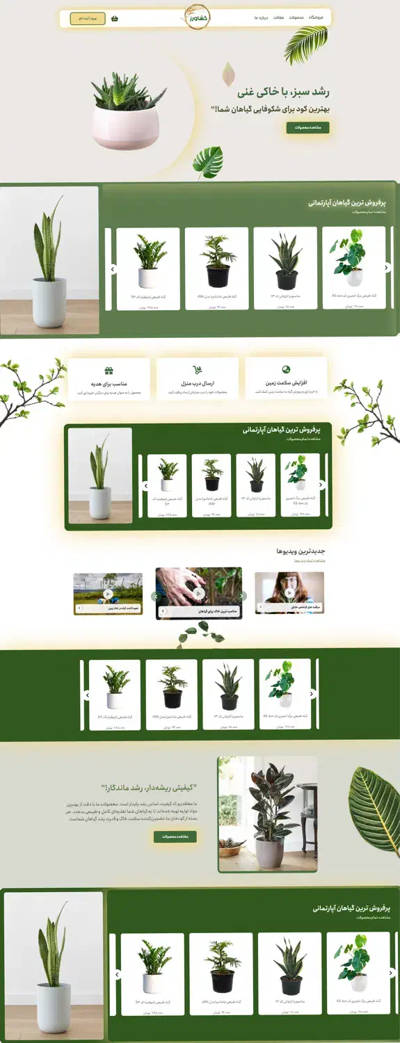 طراحی سایت حرفه ای - طراح سایت|خدمات رایانهای و موبایل|پرند, فاز ۱|دیوار