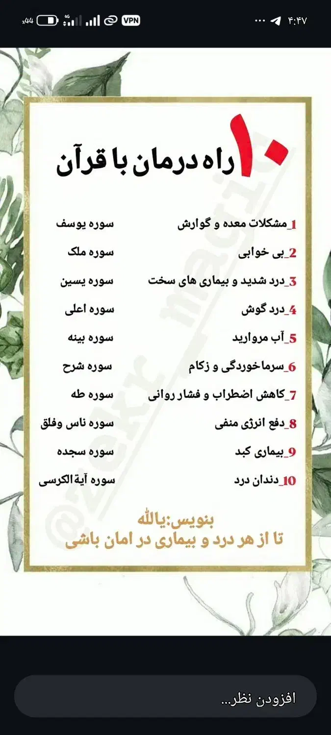 egge|کتاب و مجله آموزشی|خنج, |دیوار