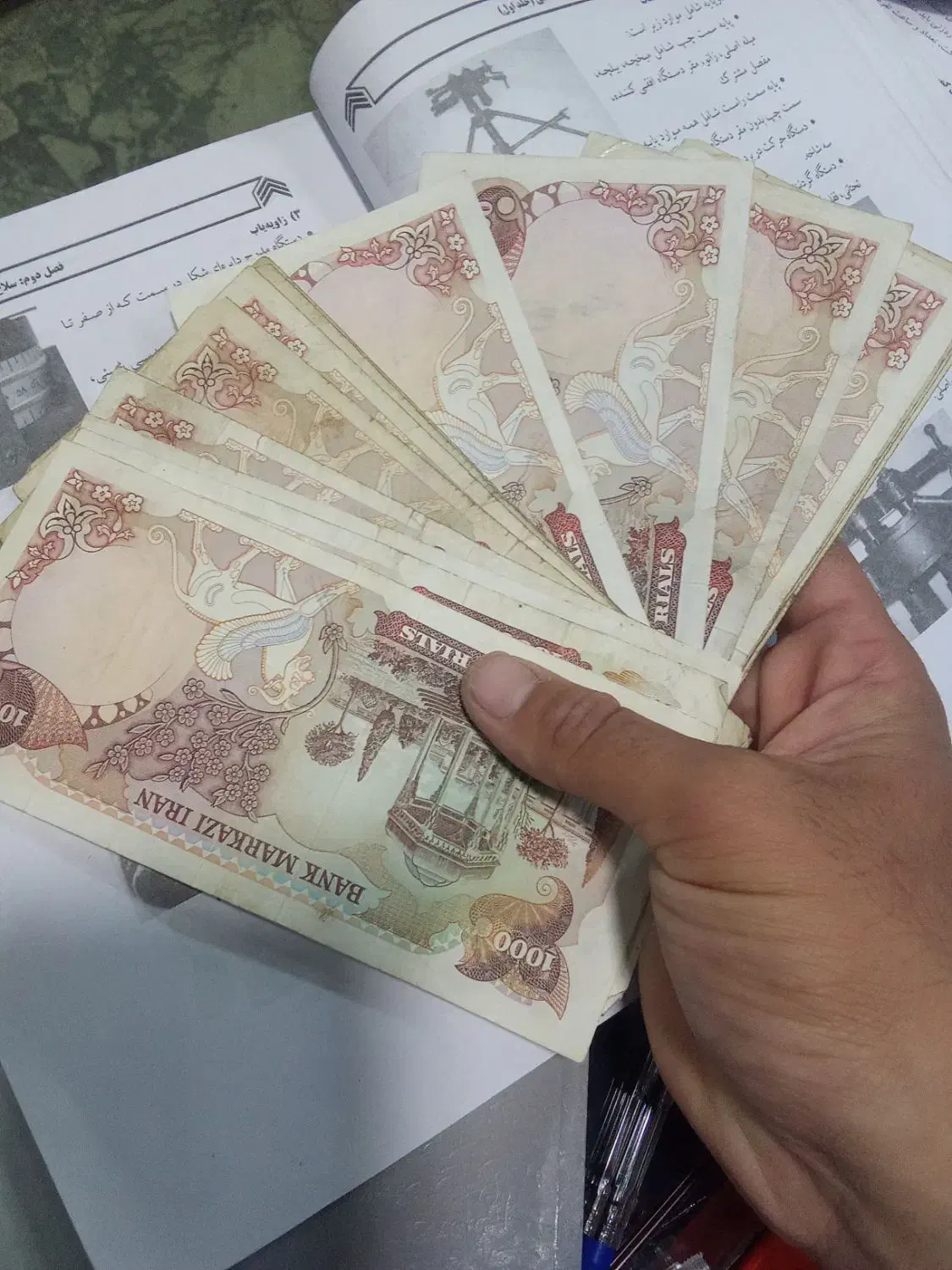 ۱۸ عدد اسکناس قدیمی|کلکسیون سکه، تمبر، اسکناس|ارومیه, |دیوار