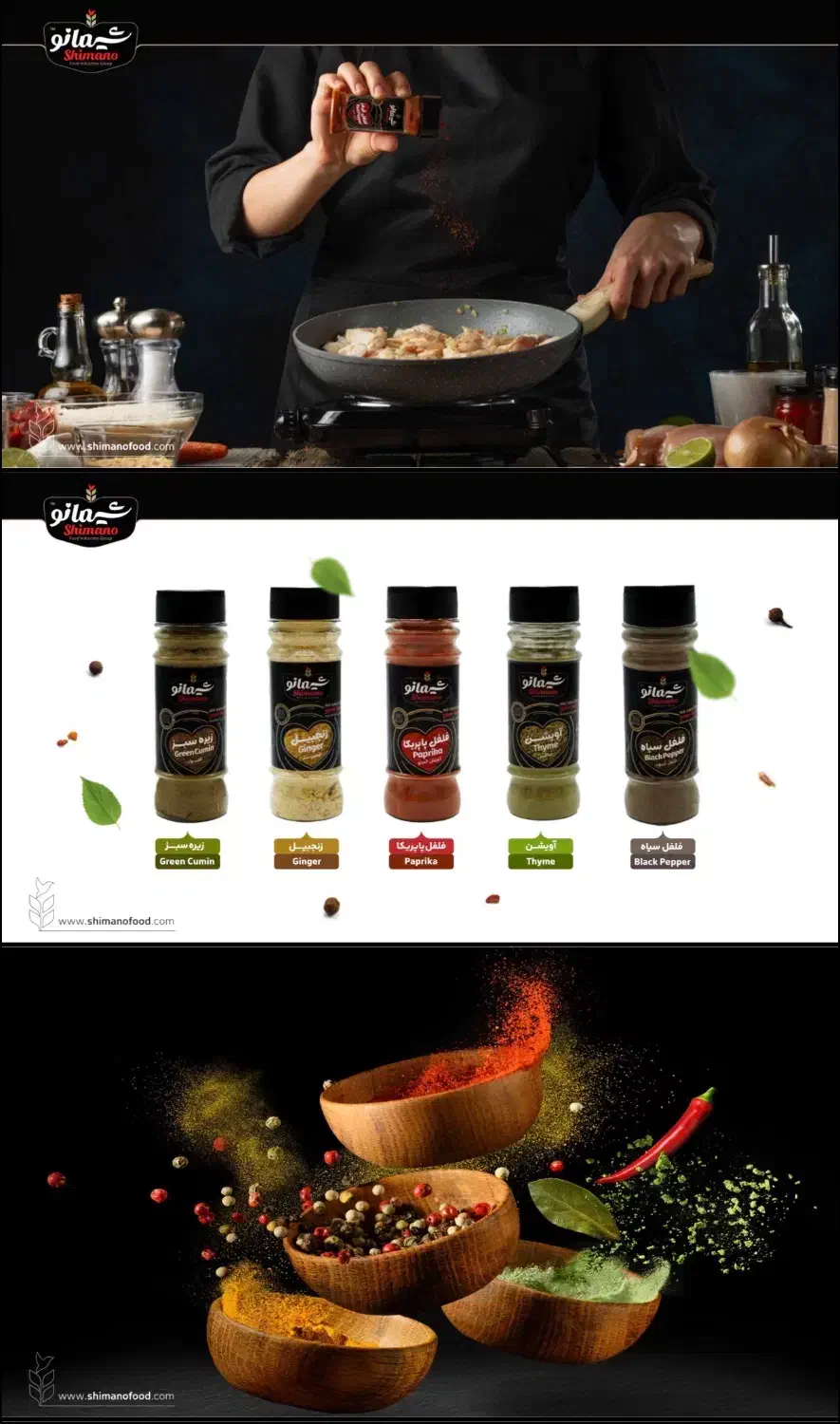 فروش کلی و یک جای ادویه بسته بندی شده|خوردنی و آشامیدنی|تهران, استاد معین|دیوار