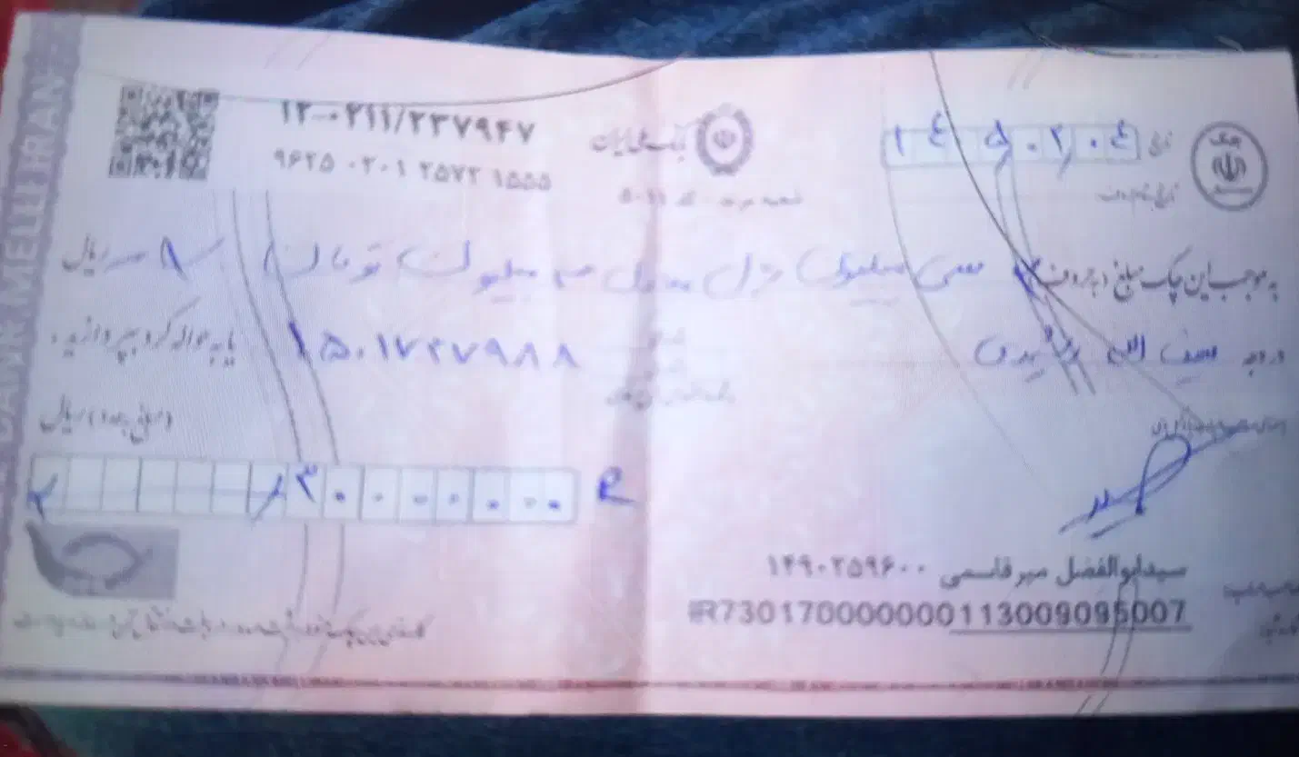 گمشده|اشیا|مرند, |دیوار