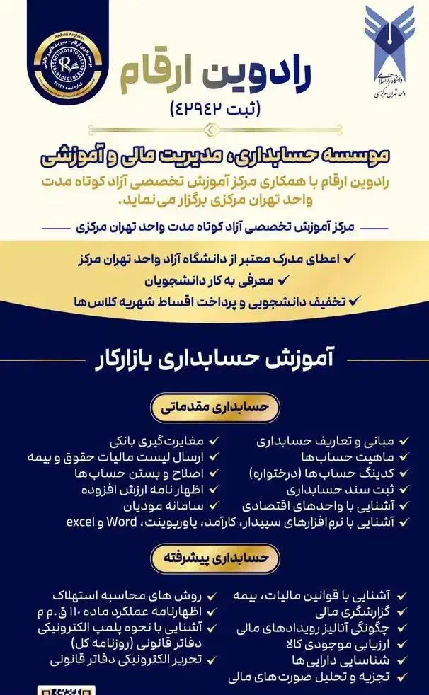 کارآموز حسابداری|استخدام مالی، حسابداری، حقوقی|تهران, ستارخان|دیوار