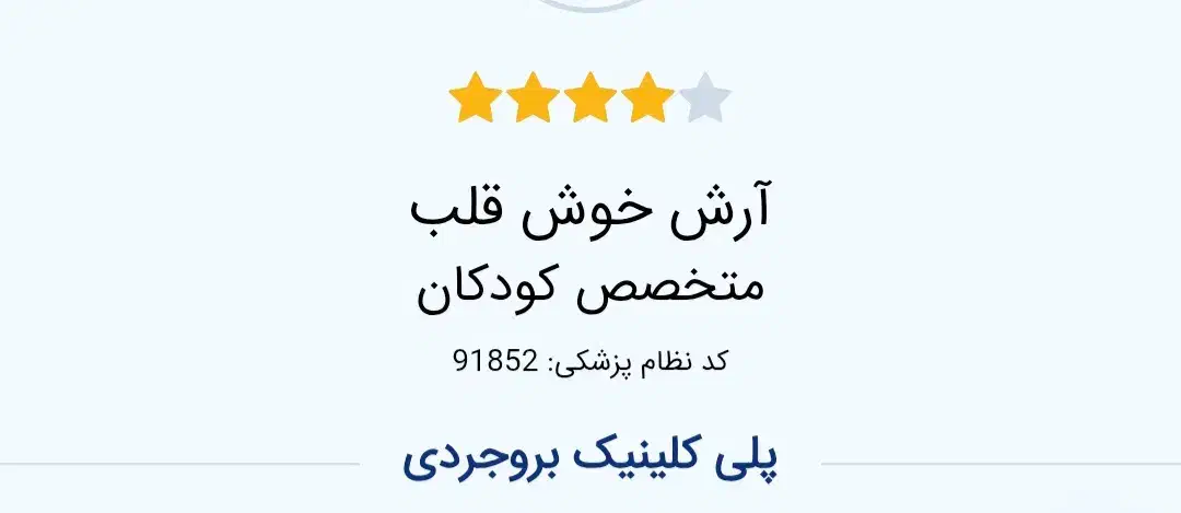 نوبت دهی تامین اجتماعی اینترنتی به شرط صبوری ثبت|خدمات رایانه‌ای و موبایل|بروجرد, |دیوار