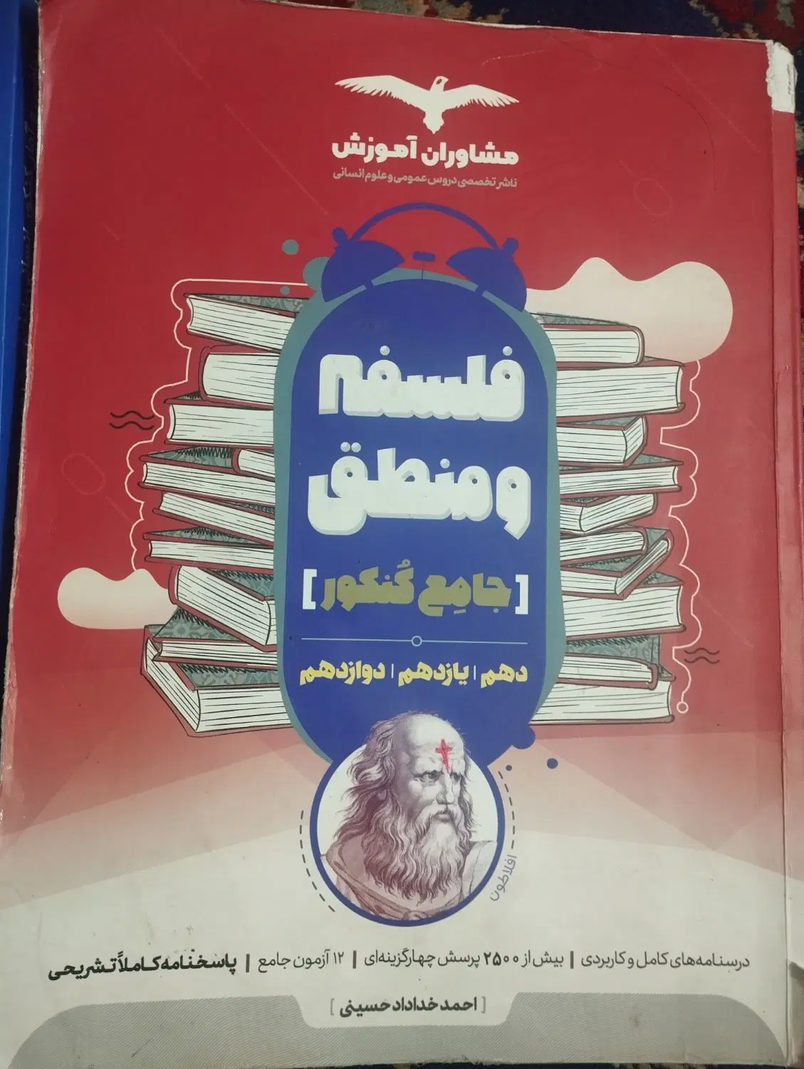 تست|لوازم التحریر|بروجرد, |دیوار