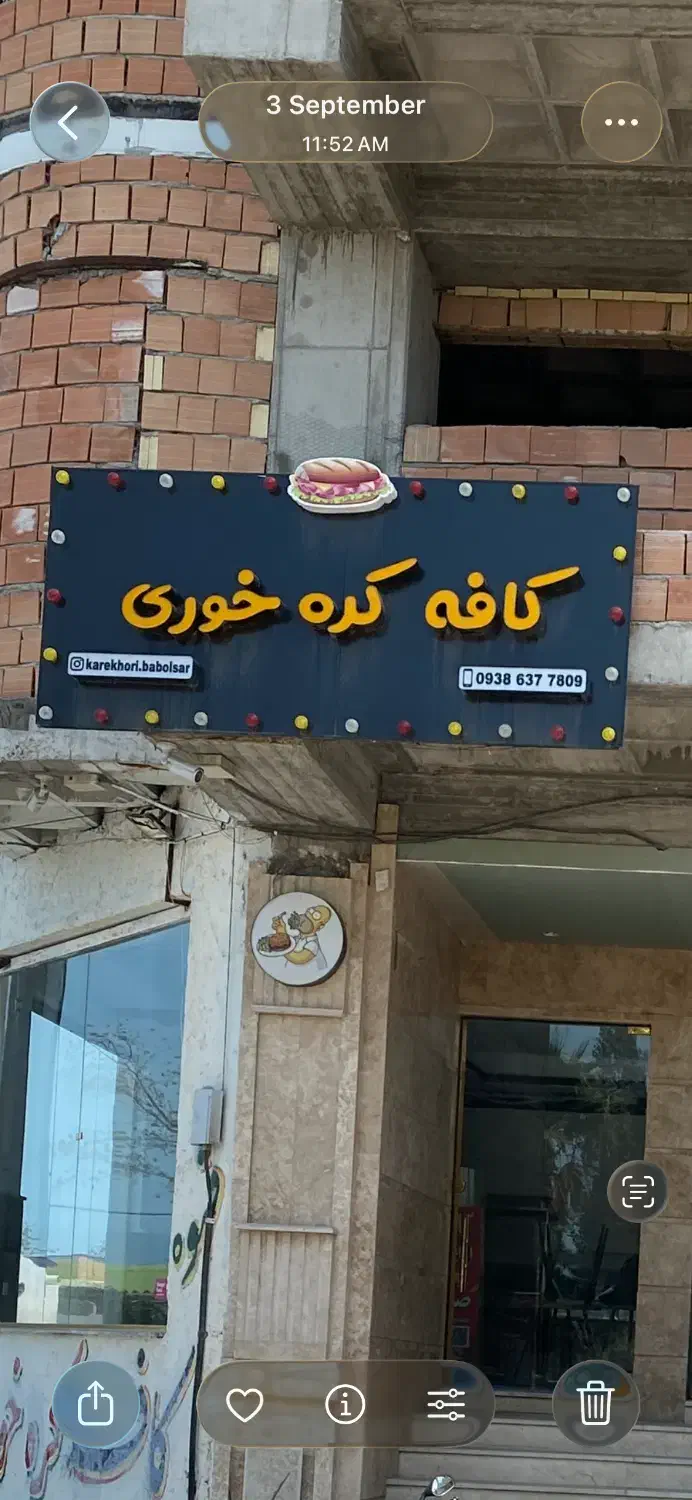 تابلو چلنیوم کامپوزیت|کافی‌شاپ و رستوران|بابلسر, |دیوار