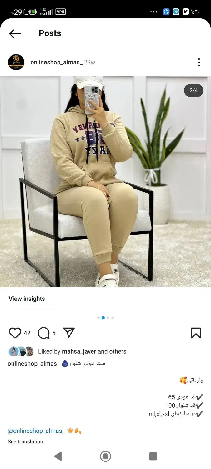 هودی شلوار|لباس|قم, زنبیل آباد|دیوار