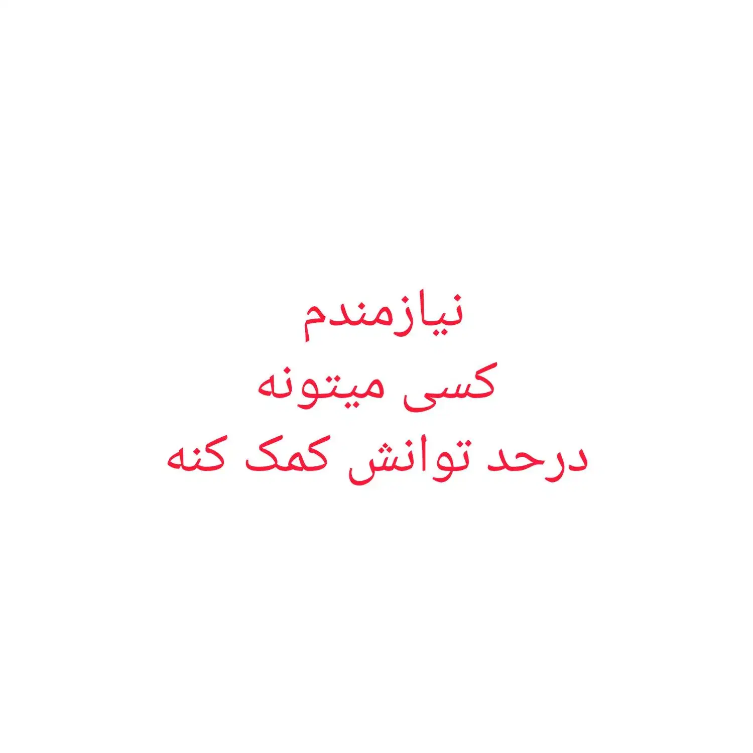 پارچه گمشده عکس دوم|لباس|چابهار, |دیوار