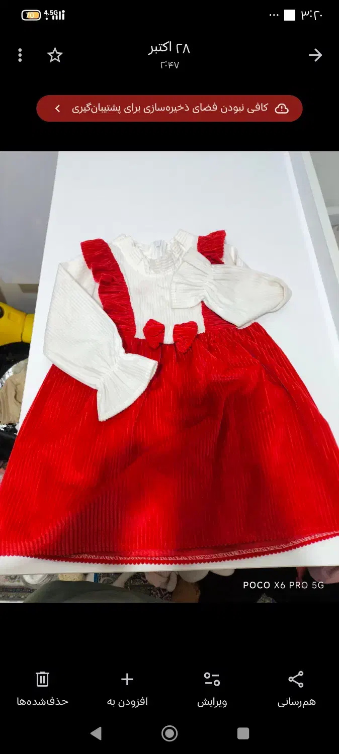 لباس بچه گانه|کفش و لباس بچه|ارشق, |دیوار