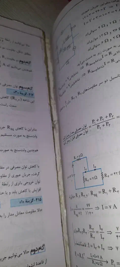 کتاب تست فیزیک ۲ یازدهم برای کنکور تجربی|کتاب و مجله آموزشی|رشت, فلسطین|دیوار