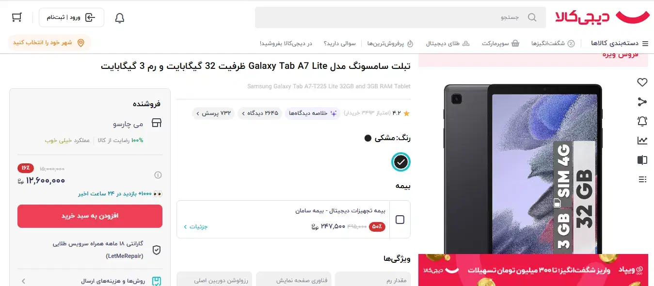 تبلت A7 lite سامسونگ|تبلت|تهران, امامت|دیوار