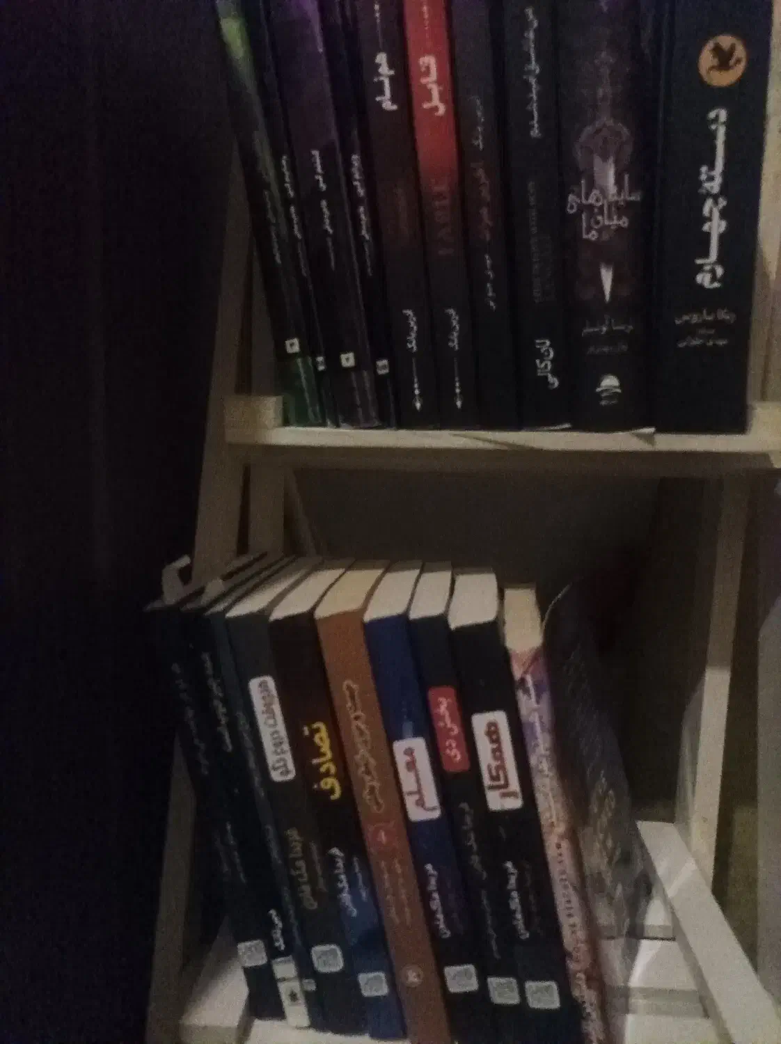 کتاب|کتاب و مجله ادبی|باغستان, |دیوار