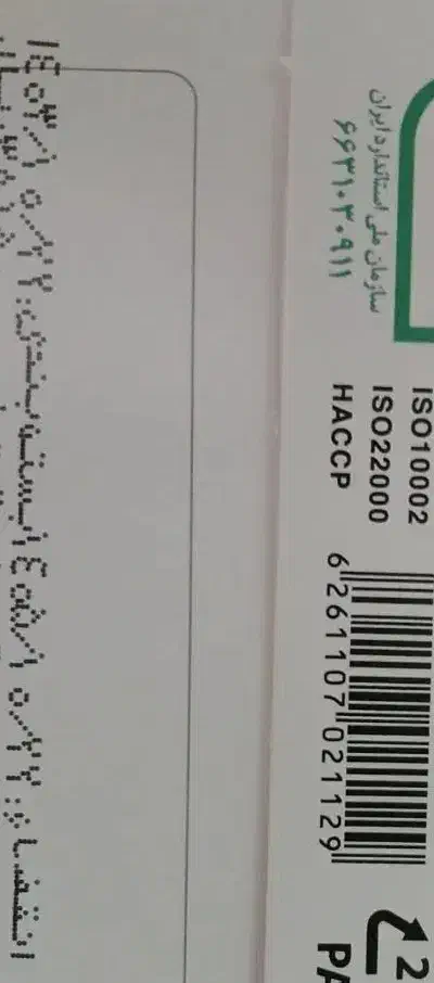 چای گلستان|خوردنی و آشامیدنی|بیرجند, |دیوار