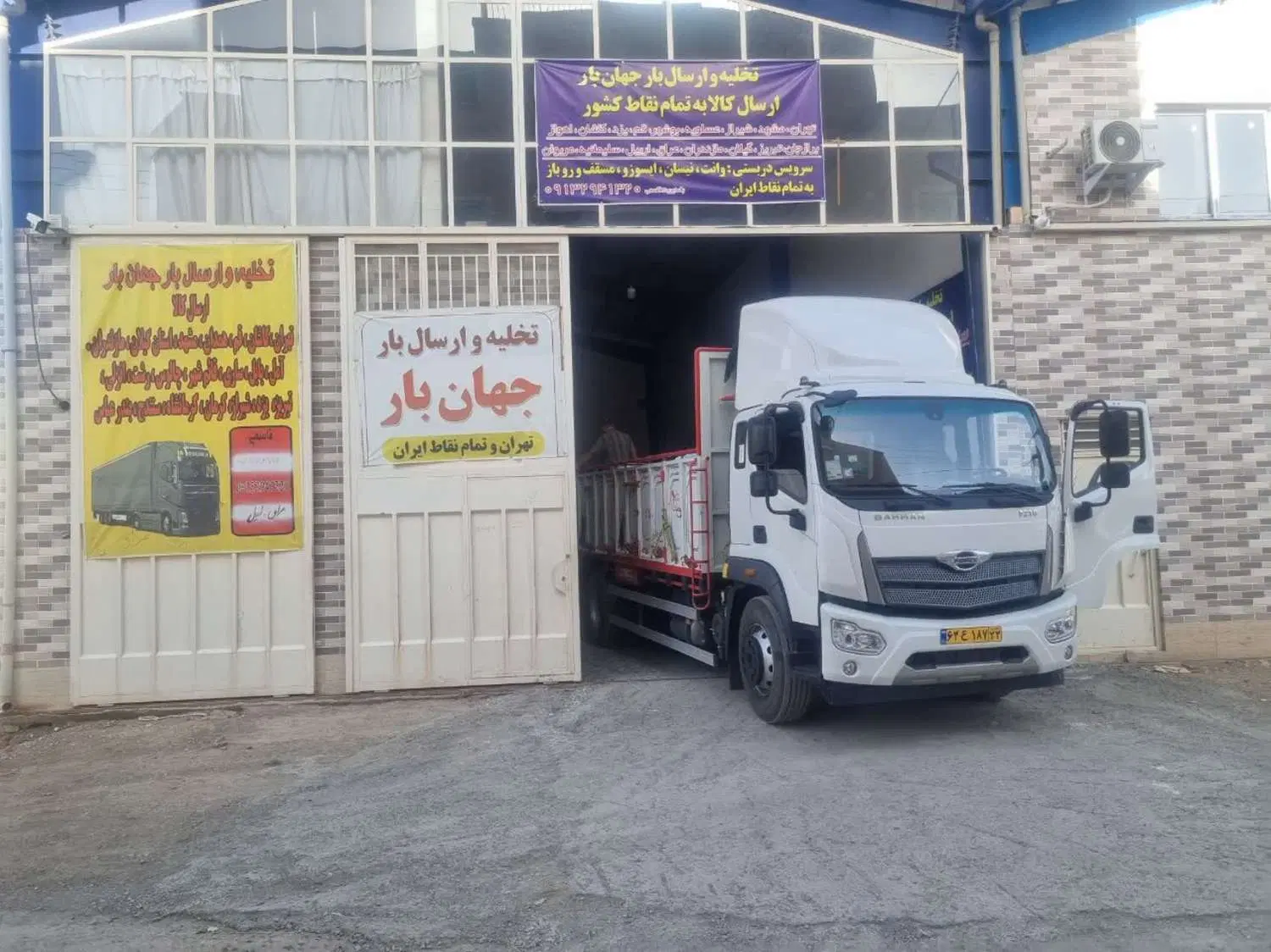 شرکت حملونقل جهان بار - ارسال بار به سراسر ایران|خدمات حمل و نقل|خمینیشهر, |دیوار