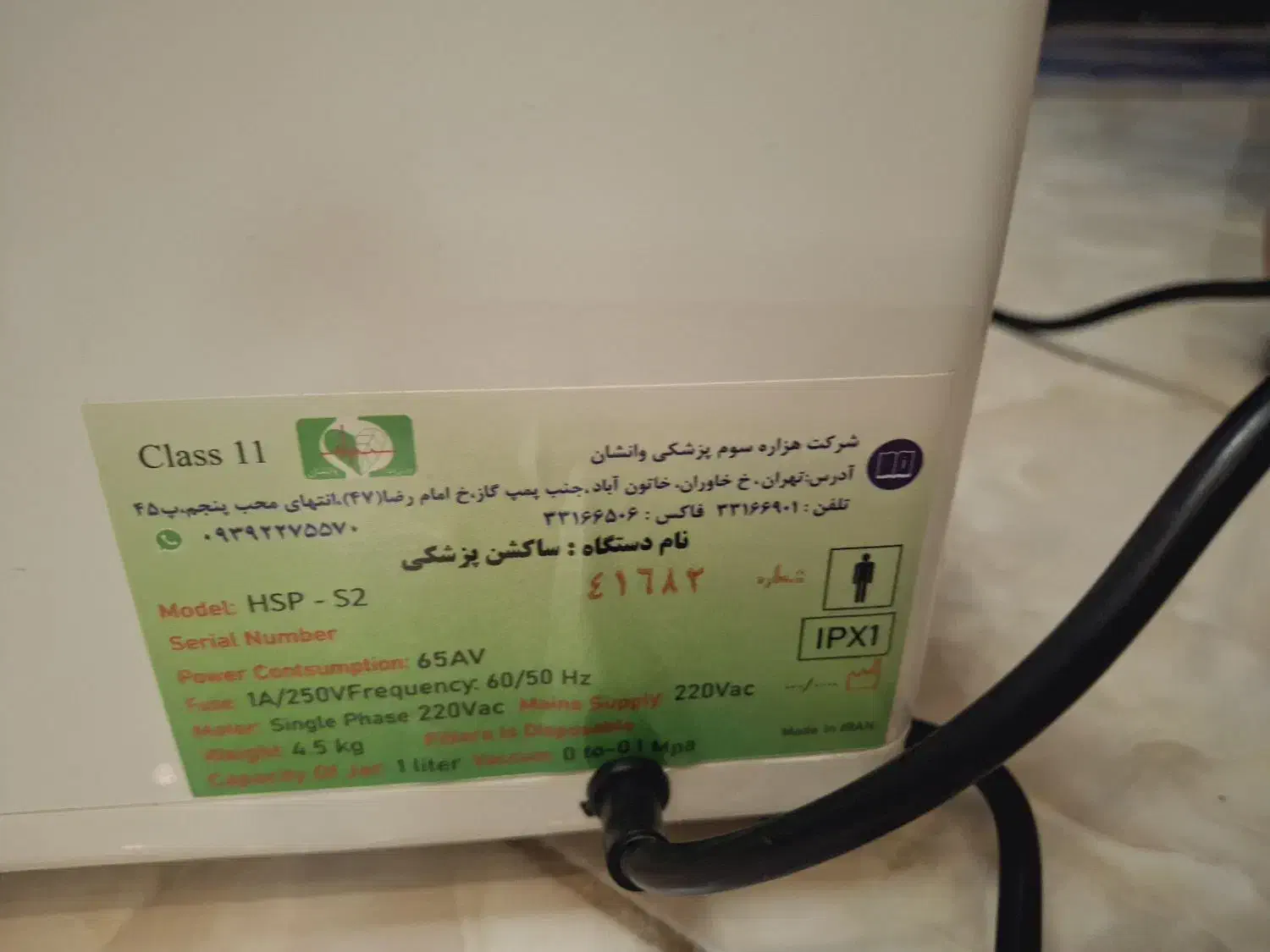 دستگاه ساکشن دو پیستونه اچ اس پی|آرایشی، بهداشتی، درمانی|رشت, کوی فکوری|دیوار