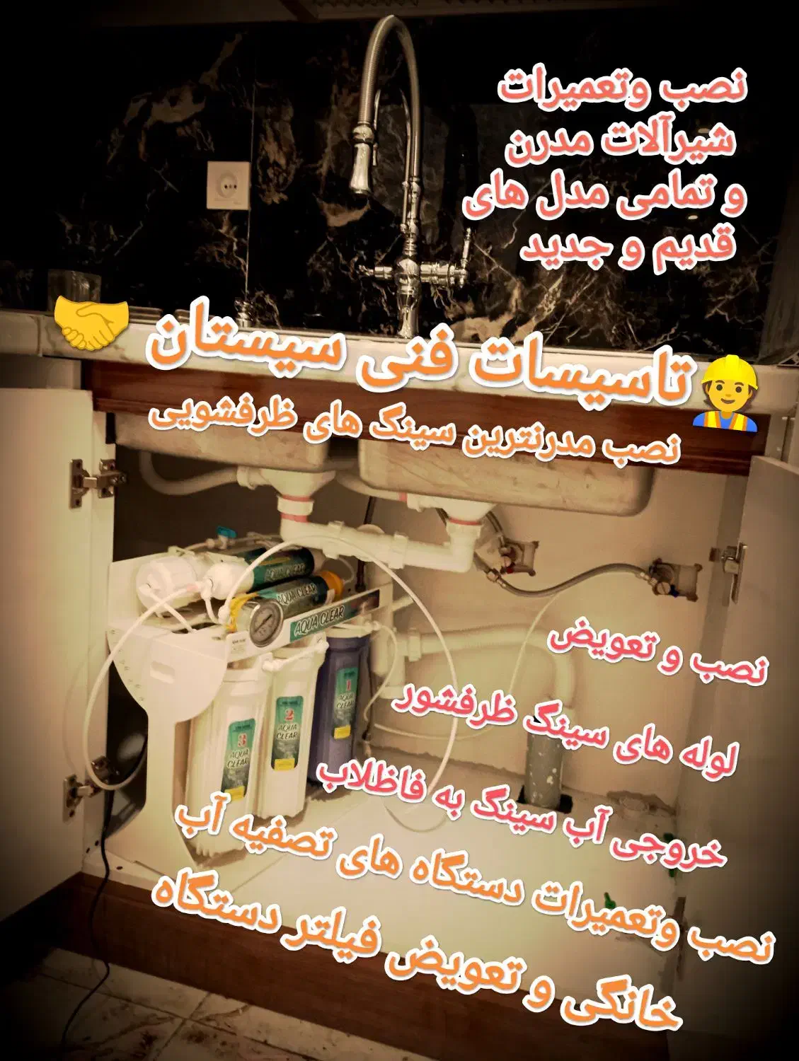 تاسیسات فنی سیستان تعمیرآت آبگرمکن وغیره ورنگ آمیز|خدمات پیشه و مهارت|زابل, |دیوار