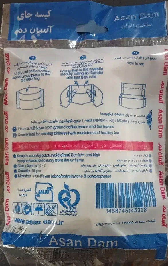 کیسه یکبار مصرف چای و دمنوش|ظروف نگهدارنده، پلاستیکی، یکبارمصرف|مشگین شهر, |دیوار