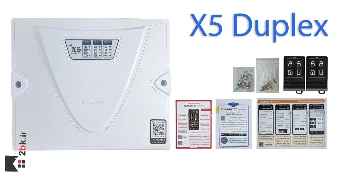 پک دزدگیر کلاسیک x5|دوربین مداربسته|ابهر, |دیوار