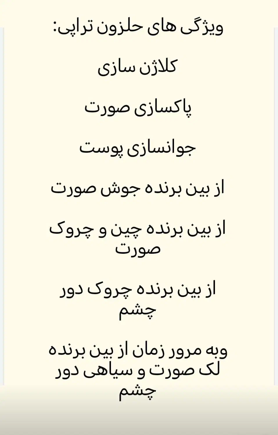 حلزون تراپی|آرایشی، بهداشتی، درمانی|اردبیل, |دیوار