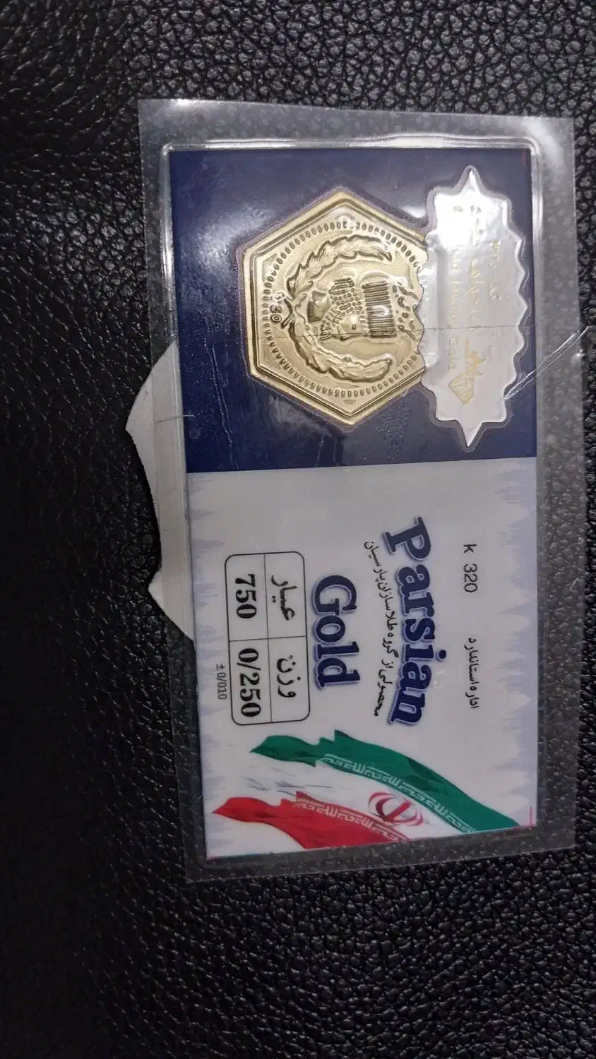 پارسیان|جواهرات|شیروان (خراسان), |دیوار