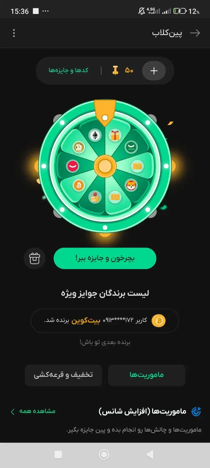 هدیه برای همه|کارت هدیه و تخفیف|تهران, آسمان|دیوار